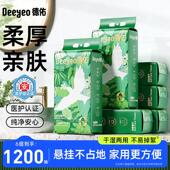 德佑洗脸巾一次性壁挂式 洗脸擦脸巾婴儿洗面巾洁面巾非棉柔巾正品