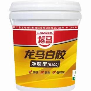 龙马净味白胶12公斤B100强力白乳胶高粘力木工黏胶剂环保家俱专用