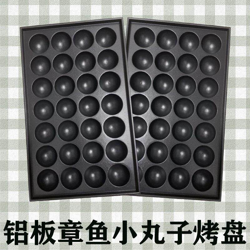 鱼丸板商用章鱼小丸子烤盘章鱼小丸子机燃气鱼丸板铝板模具炉板