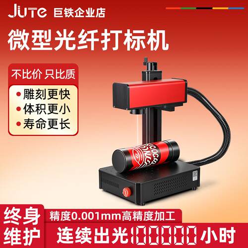 Mini激光雕刻机小型全自动金属光纤打标机便携塑料刻字镭射打码机