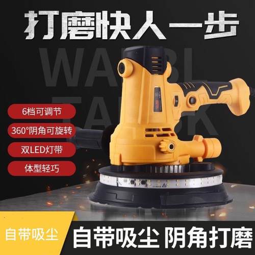 短柄腻子多功能超轻砂纸机无尘墙壁磨墙机手持电动自吸墙面打磨机