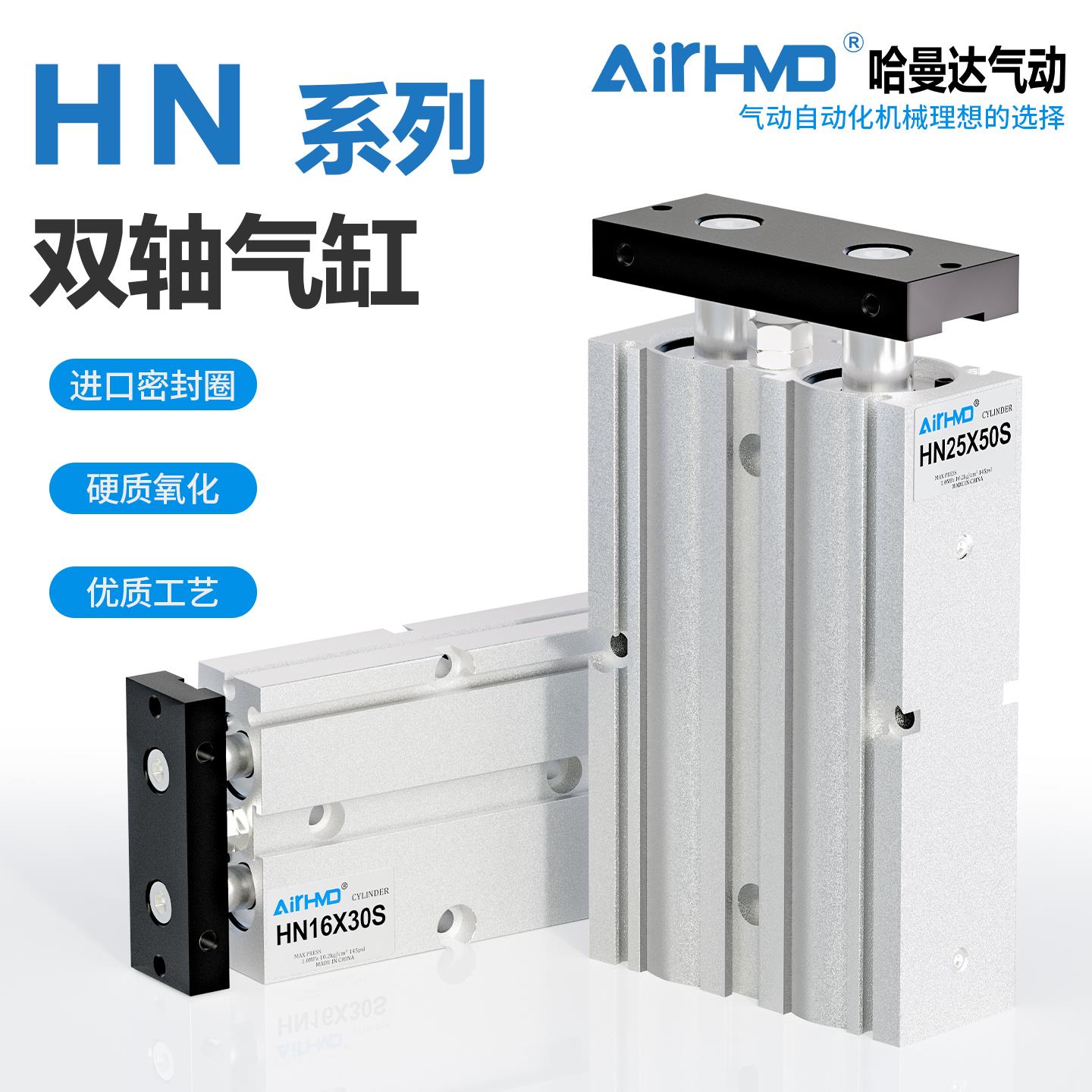 CPC双杆双轴气缸TDA/TN/HN10-16-20-25-32/30/40/45/50/60/75/100