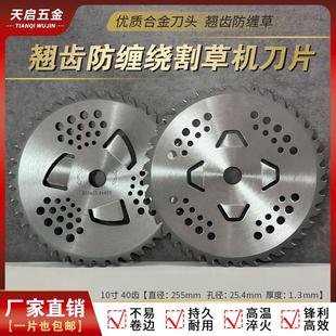 新款防缠割草机圆锯片加厚合金锰钢刀片割灌机通用开荒茶树灌木