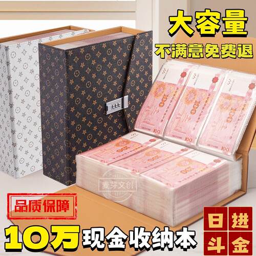 双层皮面10万现金存钱本密码存钱夹册十万元网红攒钱本纸币收纳册