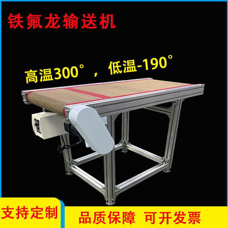 小型食品级流水线耐高温铁氟龙网带防滑防粘输送机输送带烘干机