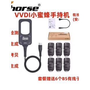 Vvdi小蜜蜂手持式机器芯片覆制遥控发电机汽车钥匙遥控发电机云雀