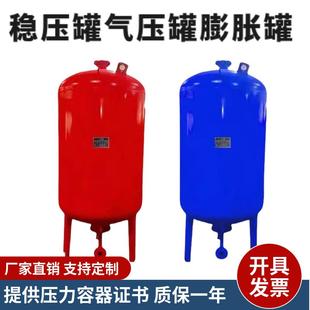 消防稳压罐恒压循环供水隔膜式气压罐水泵压力罐蓬胀罐立式引水罐