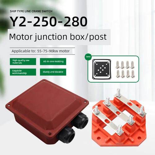 YE2/YX3三相电机配件Y2-250-280电机55/75/90KW接线柱端子接线盒