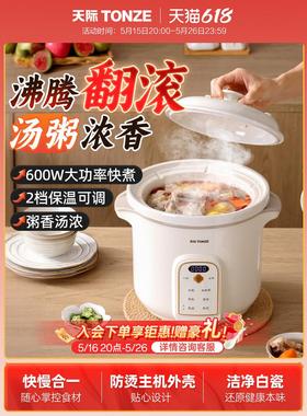 天际（家电） DGD50K22GC快炖煲汤锅煮粥砂锅神器3L4电炖锅5陶瓷