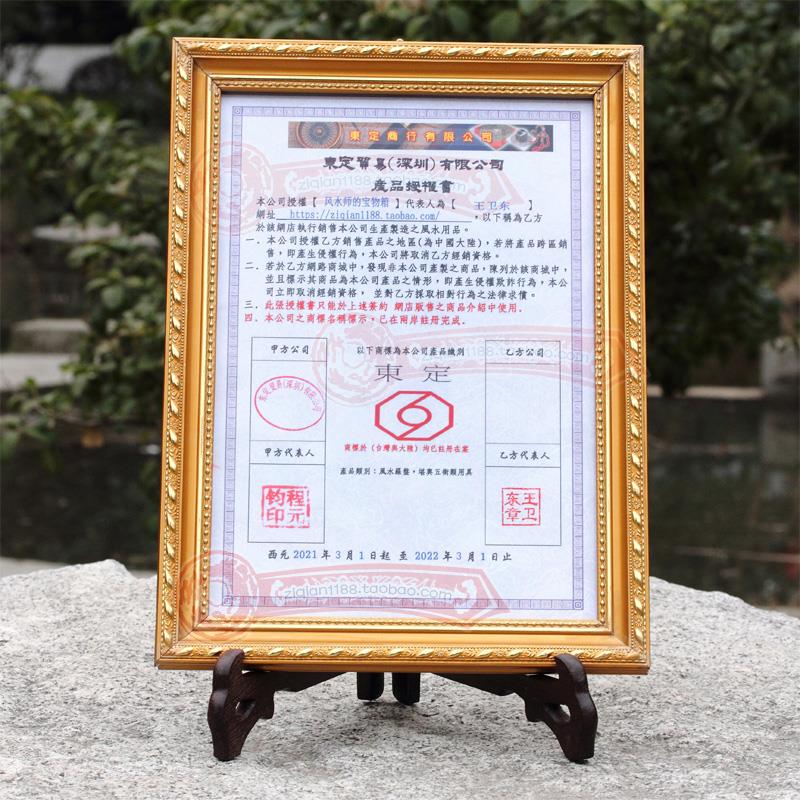 2022新东定指南针台湾原装正品7寸胶木三合一综合盘风水8寸6真