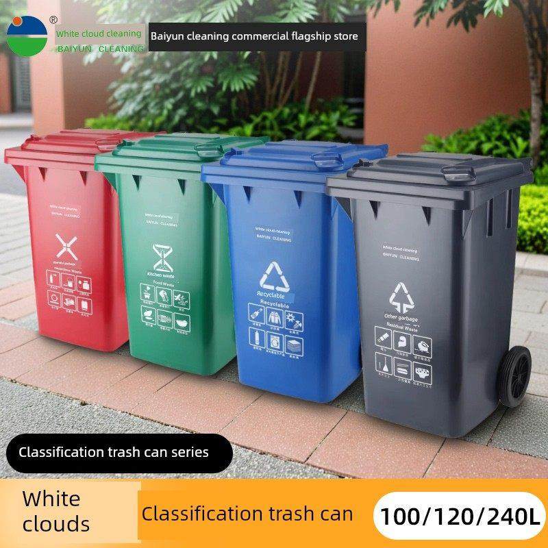 白云清洁大垃圾桶环卫户外垃圾袋垃圾桶户外环卫分类垃圾桶,洗护清洁剂/卫生巾/纸/香薰,商用垃圾桶,淘宝优惠券,粉丝福利购,淘宝优惠卷