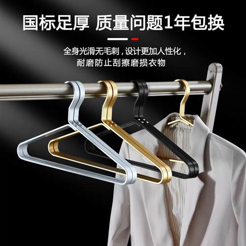 铝合金衣架无痕防肩角防滑轻奢金色全铝高级家用挂衣实心太空铝