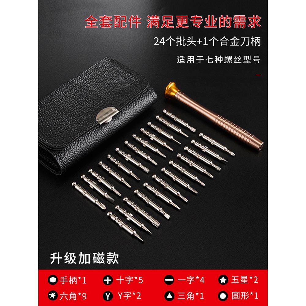 维修理工具包套装多功能眼镜螺丝刀改锥起子修手机拧手表小螺丝刀
