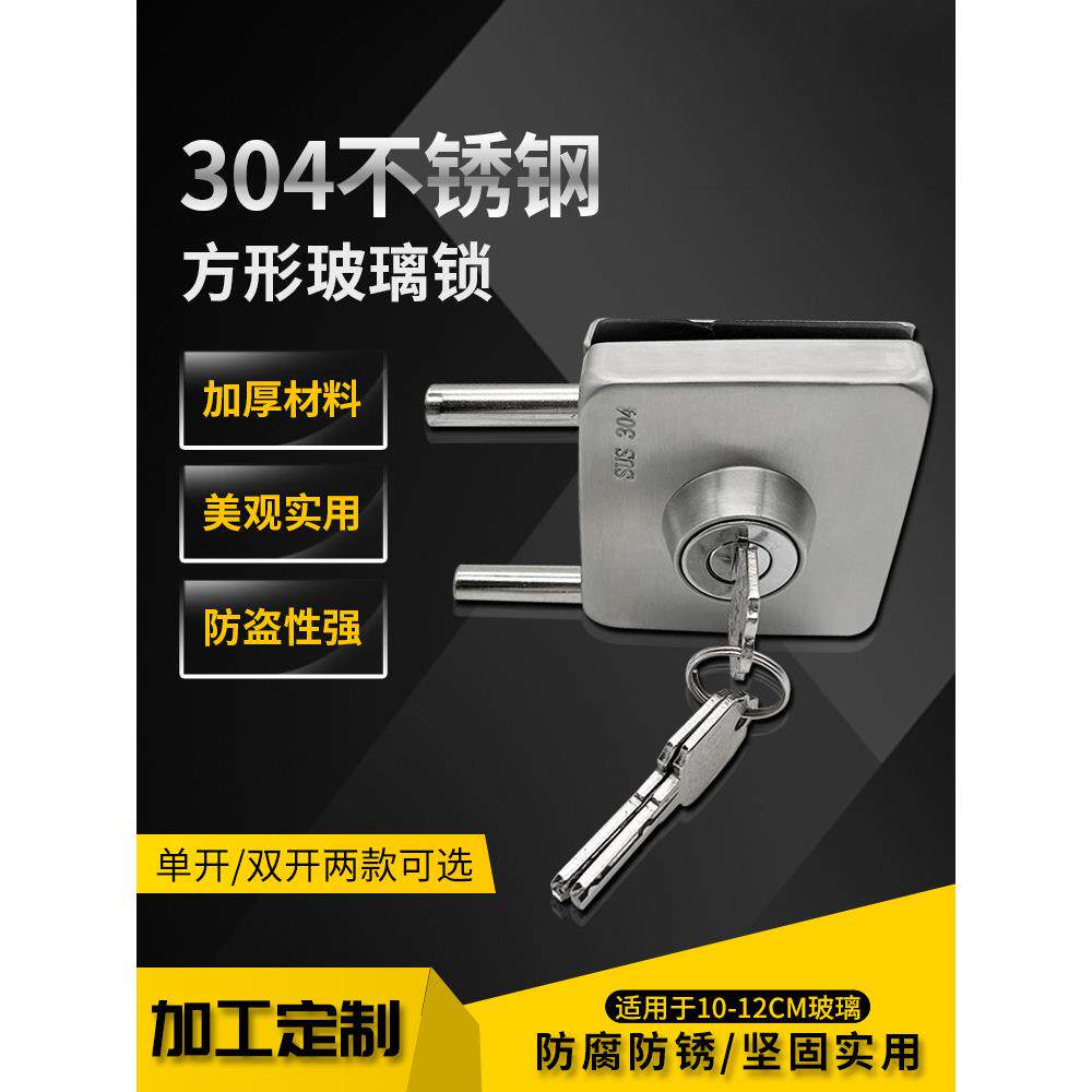 不锈钢方型玻璃门锁推拉门双开门单门办公室商铺大门方形插销锁