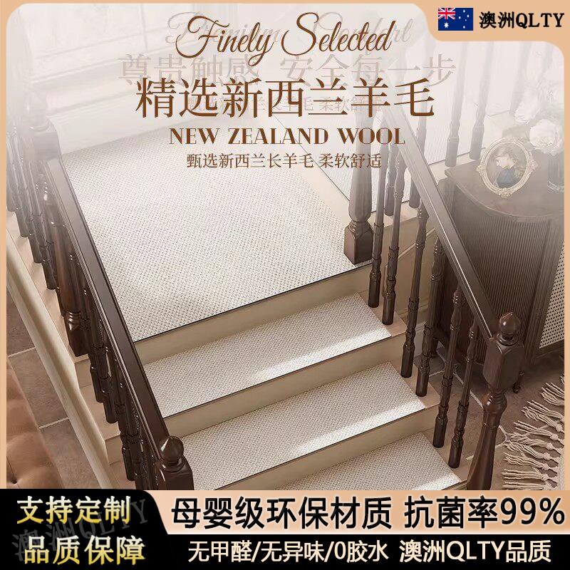 澳洲正品羊毛楼梯踏步垫家用台阶防滑垫加厚地毯脚垫免胶自粘垫