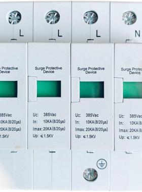 20KA浪涌保护器三相三级配电箱C类电源避雷器385V机房电梯UP1.5KV