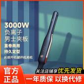 雷瓦RB 专用卷发棒直卷两用迷你小型拉直板蓬松器 8250电夹板男士
