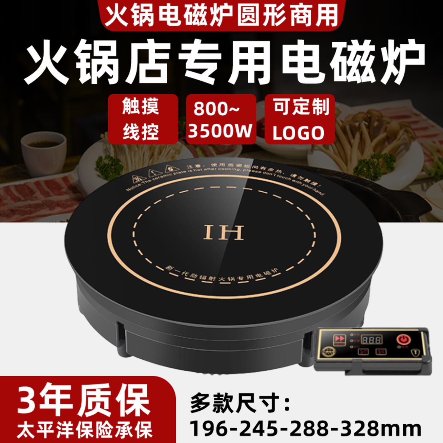 800瓦圆形嵌入式小火锅电磁炉商用大功率3000W电池炉下沉式餐饮灶