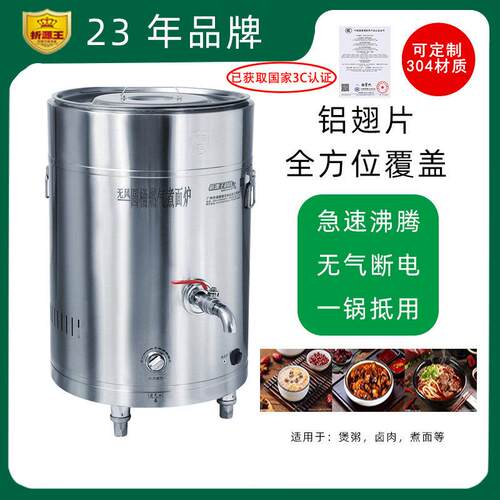 煮面炉商用3C认证下面桶电热多功能燃气节能汤面炉保温平底煮面桶