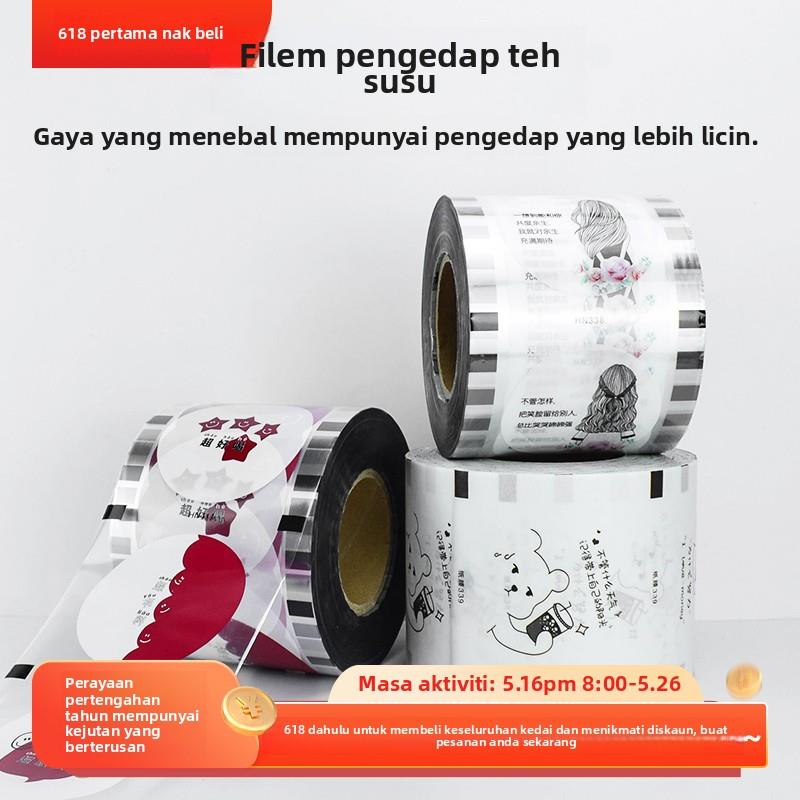 一次性奶茶杯封口膜纸杯豆浆饮料封杯膜纸膜90 95口径通用封口膜