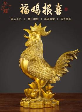铜公鸡摆件纯铜金鸡报晓十二生肖招财鸡家居客厅装饰工艺品摆件