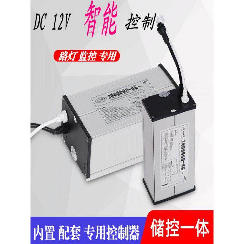 包邮太阳能路灯维修专用12V大容量锂电池组户外6米100WAll防水