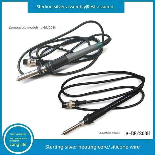 适配A-BF不凡203H/205H高频恒温焊台90W电烙铁手柄组件防烫烙铁线