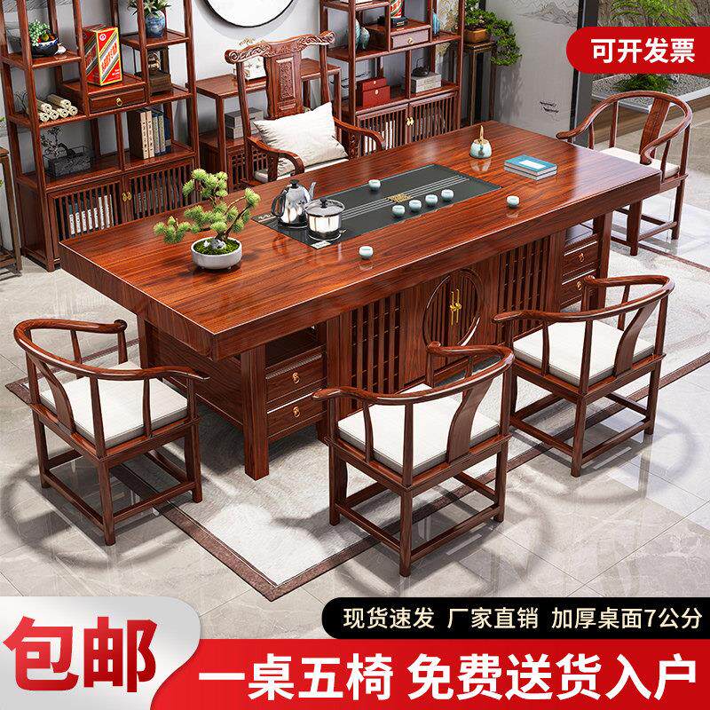 实木大板茶桌椅组合一桌五椅新中式原木茶几套装一体办公室泡茶台