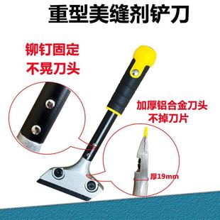 美缝专用铲刀多功能清洁保洁除胶耐用加厚铝合金重型瓷砖清缝铲子