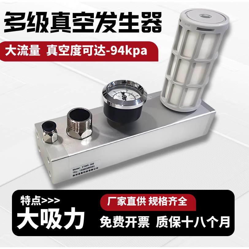 VTMS多级真空产生器大流量大吸力气动负压产生器真空泵适莫301