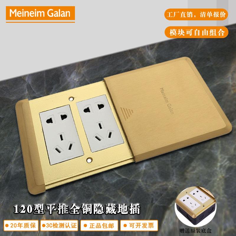 Meineim Galan全铜防水平推滑盖式地插座16A地插双五孔网络地板插