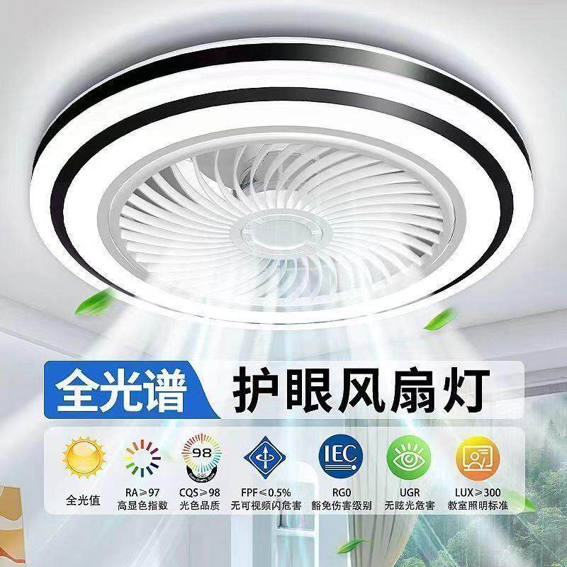 智能卧室吸顶吊扇灯隐形吊扇灯北欧简约家用静音超薄一体带灯吊扇