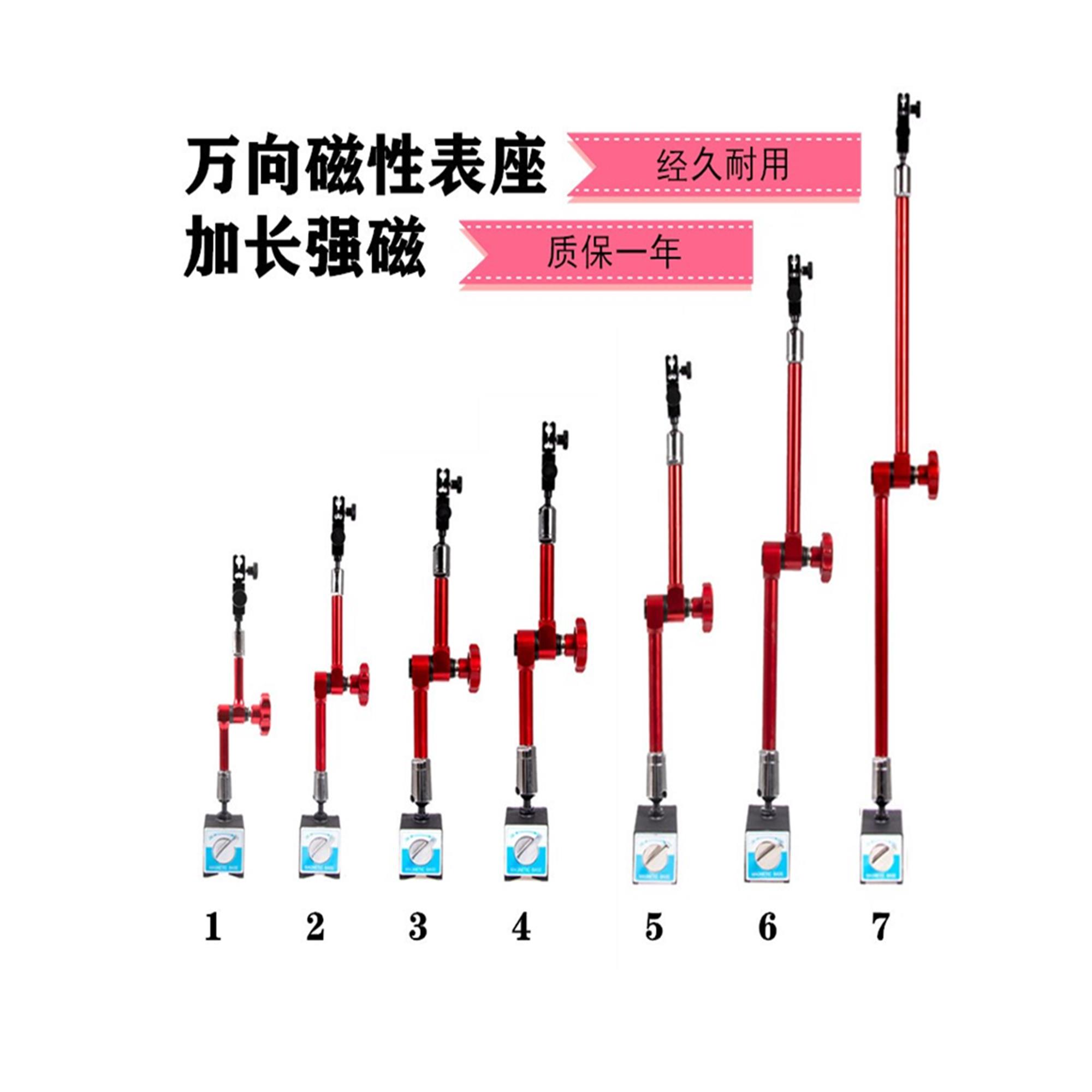 加长强磁机械液压万向磁力性表座杠杆百分表表座磁力微调支架万象
