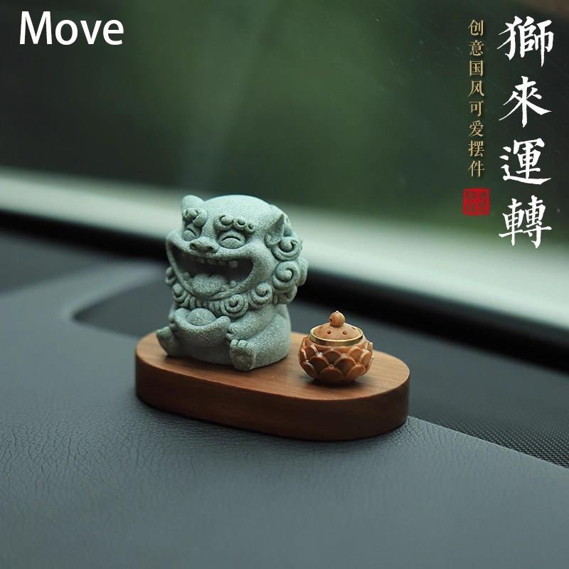 Move汽车摆件车内饰品车载中控台狮来运转貔貅香薰车载摆件装饰