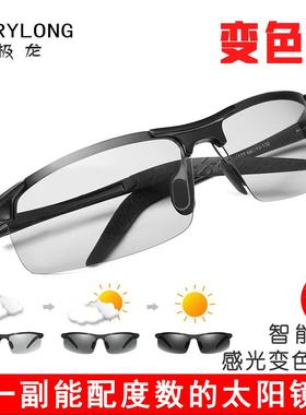 男士变色偏光太阳眼镜日夜两用夜视镜男司机驾驶眼镜度数近视太阳