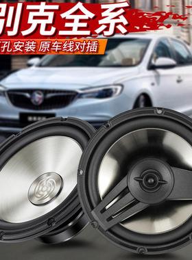 适用于别克英朗GT凯越君威昂科拉前后门同轴音响喇叭改装重低音
