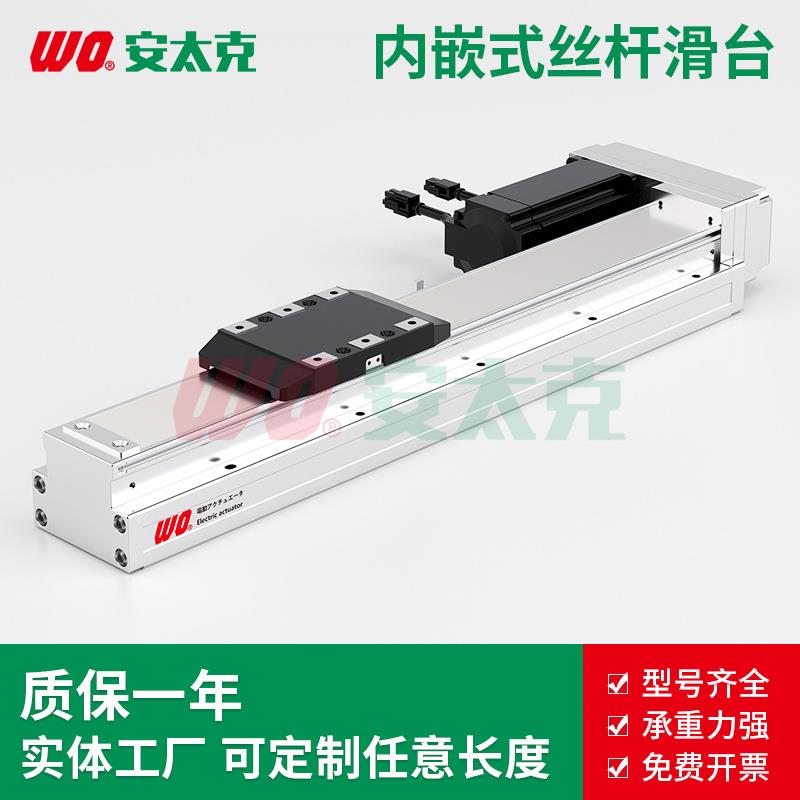 GTH4/5/8/12/15导轨内嵌式螺杆直线 线滑台模组密封防尘丝杆
