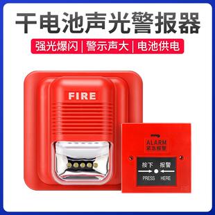 干电池9V火灾声光报警灯手动按钮开关三音提示工厂厂房警铃报警器