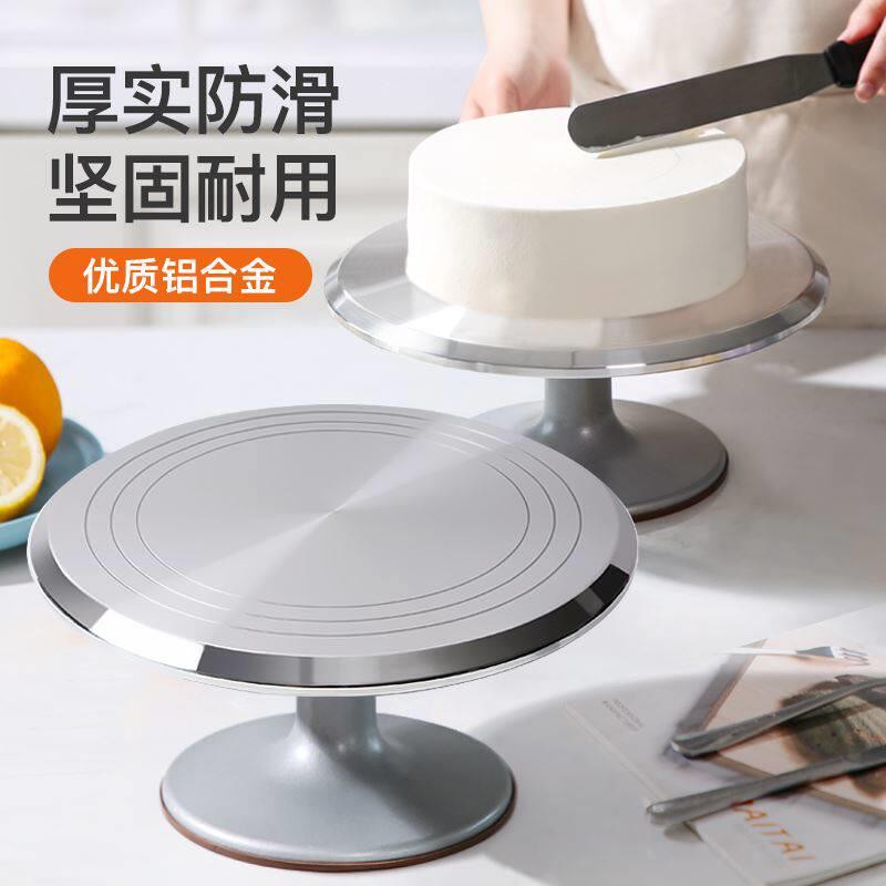 三能铝合金蛋糕转盘转台蛋糕裱花台家用烘焙工具全套生日旋转