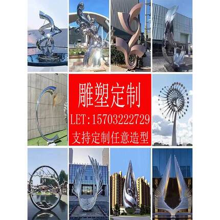 不锈钢大型地标建筑雕塑定制校园林广场异形镜面金属景观精神堡垒