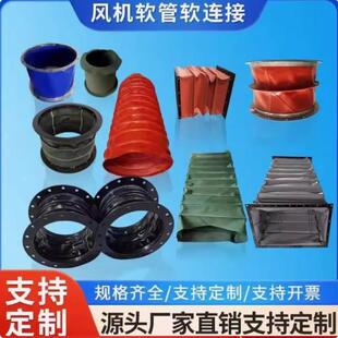 高温软布袋法兰通风软接头方变圆风机软连接伸缩排风管风筒防火
