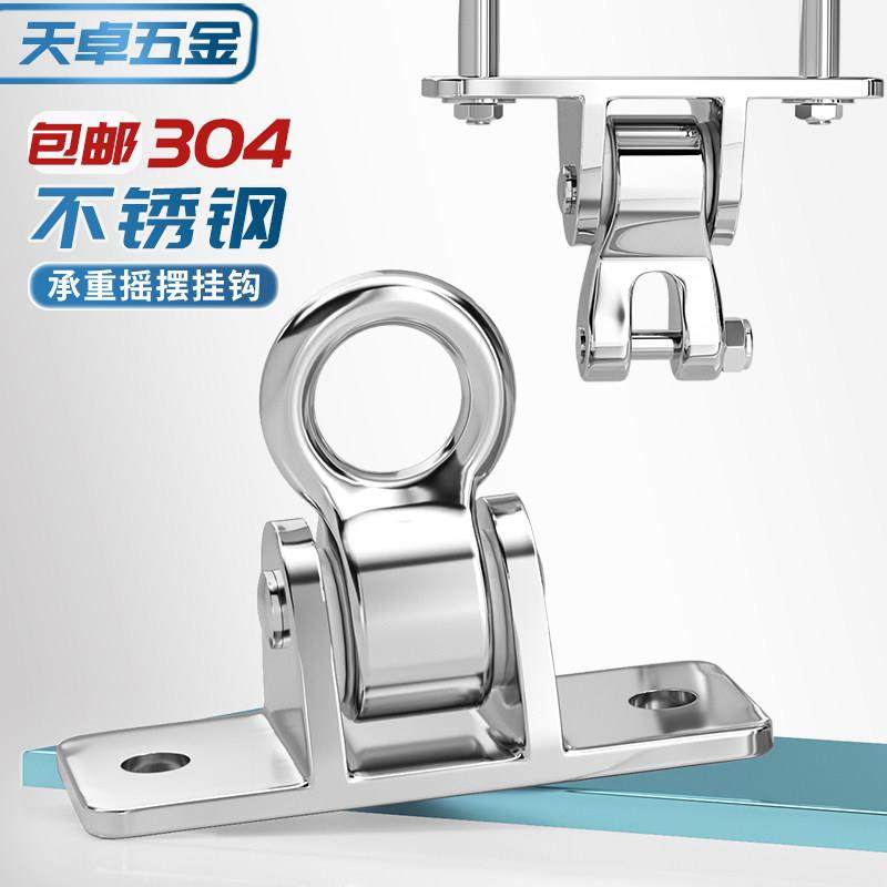 304不锈钢圈式摆动吊环 秋千挂钩 空中瑜伽悬吊式天花板 吊床沙袋,五金/工具,吊钩/抓钩,淘宝优惠券,粉丝福利购,淘宝优惠卷