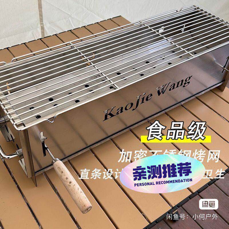 全新不锈钢加厚户外烧烤炉野餐烧烤郊游露营烧烤架 羊肉串烧烤炉
