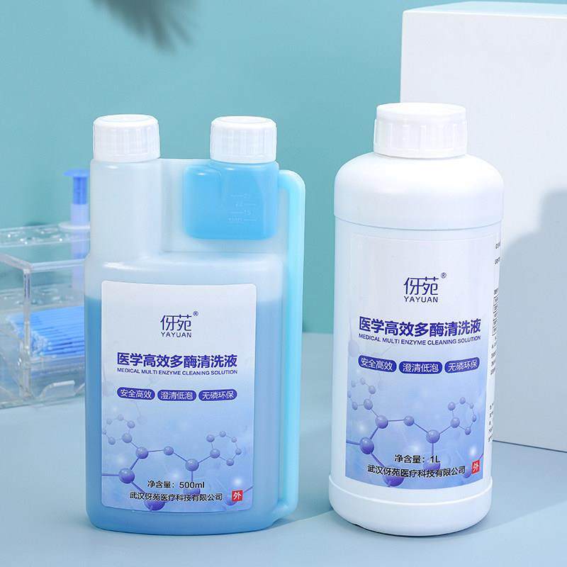 多酶清洗液除锈剂金属快速清洗润滑牙科口腔器械专用浓缩清洗液