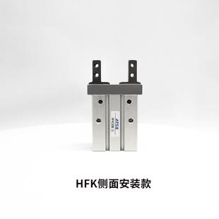 HFk10B 20B 气动平行夹爪手指气缸HFZ16 1C6B 40B侧面安 25B 32B