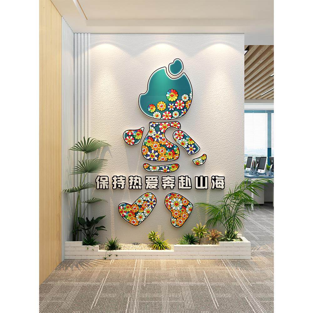 公司进门形象背景墙面装饰茶水间办公室氛围布置企业文化标语设计