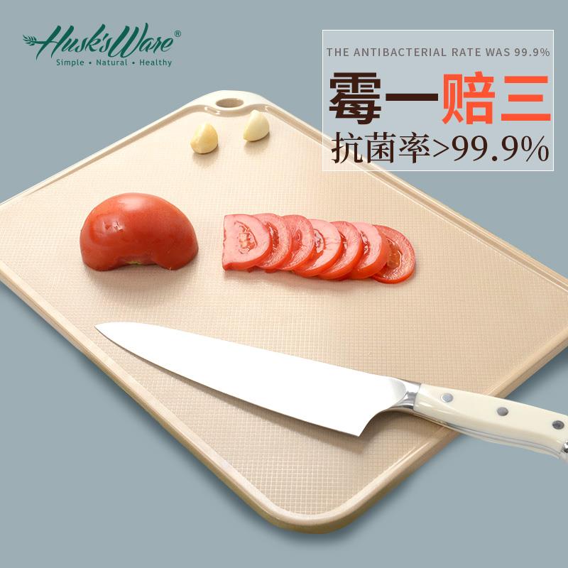 壳氏唯稻谷壳菜板抗菌防霉家用食品级砧板厨房婴儿辅食水果切菜板