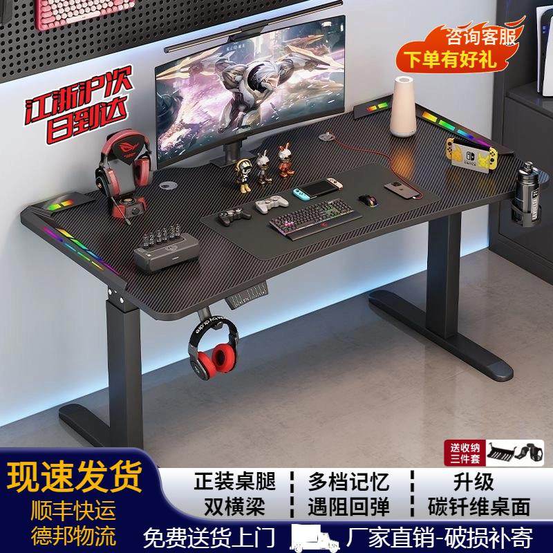 实木升降桌电动可升降电脑桌台式家用办公学习书桌子电竞桌工作台,住宅家具,电动升降桌,淘宝优惠券,粉丝福利购,淘宝优惠卷