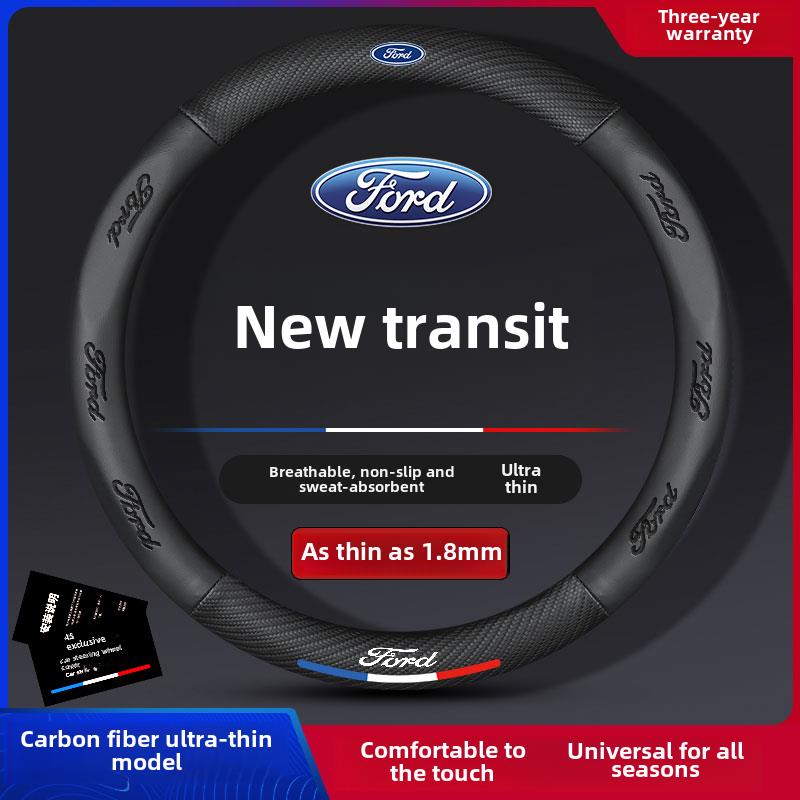 江铃福特新凌日新一代经典方向盘套碳纤维四季中性真皮薄特殊车把