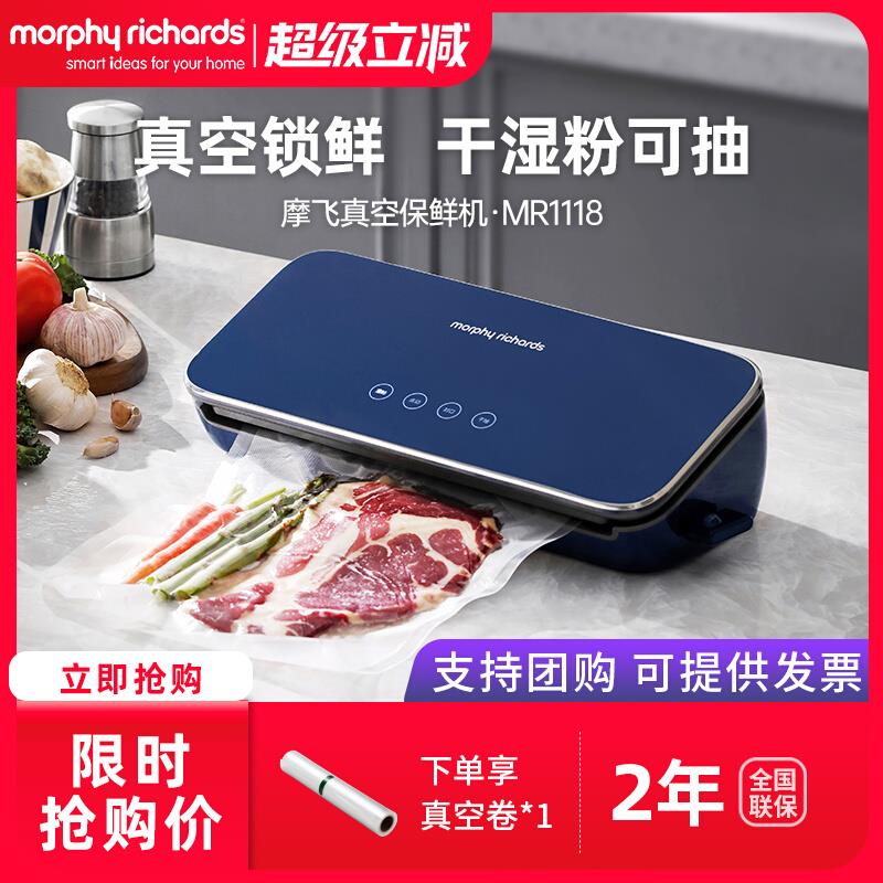 摩飞真空保鲜机抽真空封口机食品包装机家用小型保鲜塑封机密封机